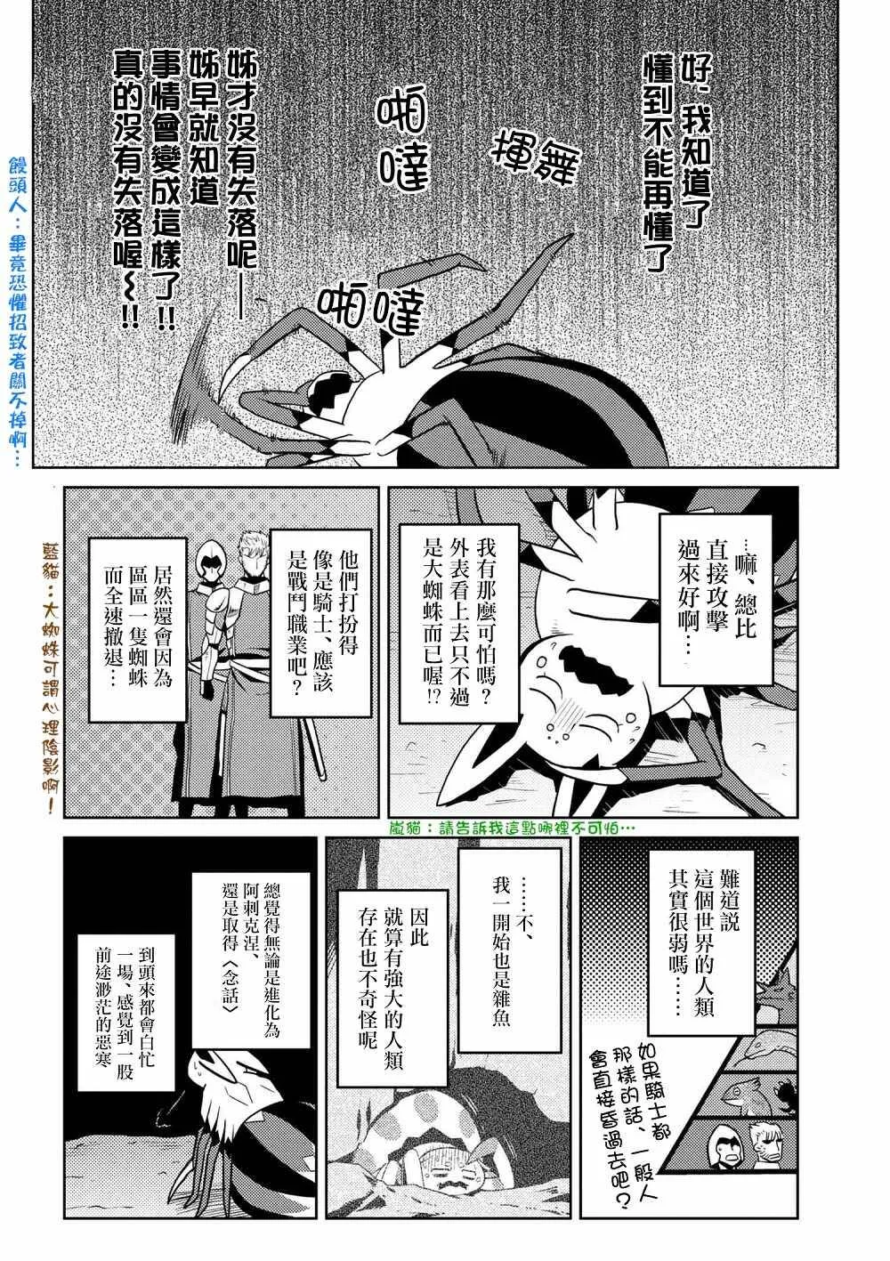 28.2 第4页