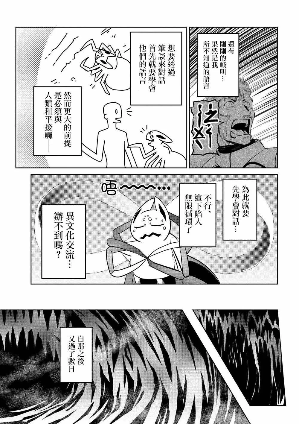 28.2 第5页