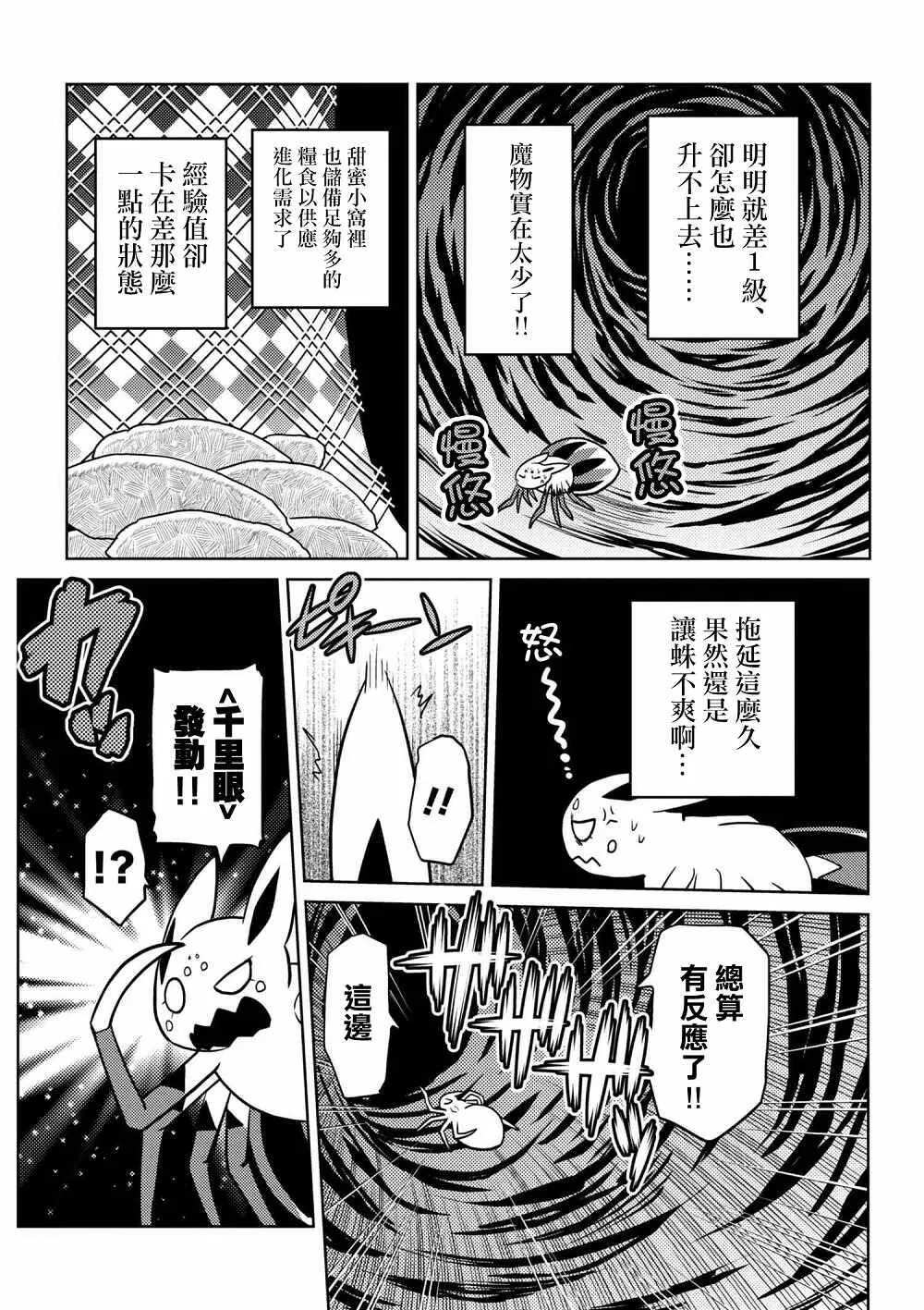 28.2 第6页