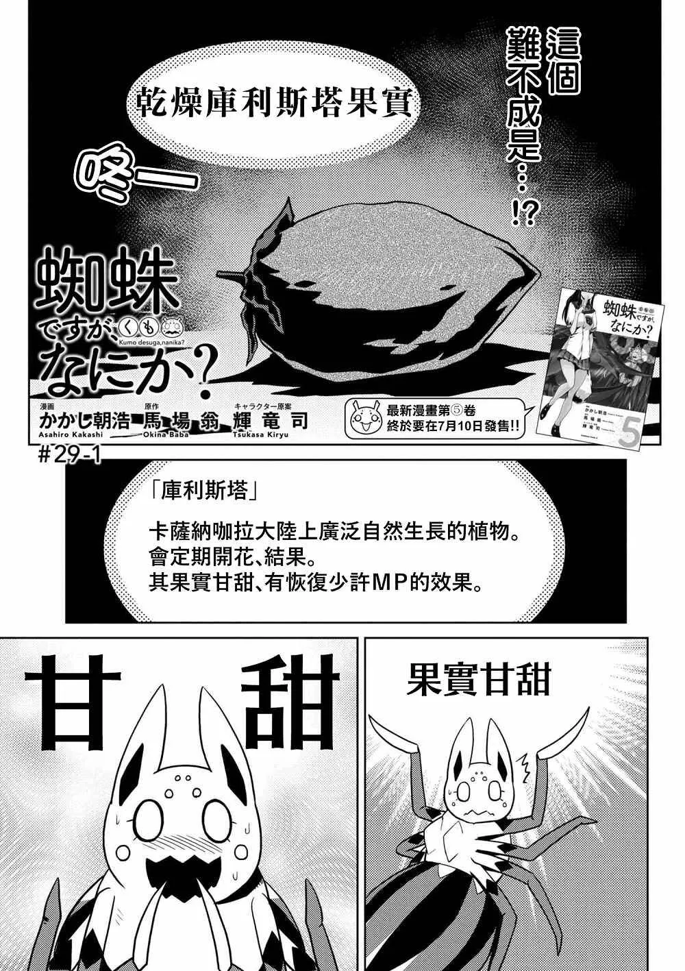 28.2 第20页