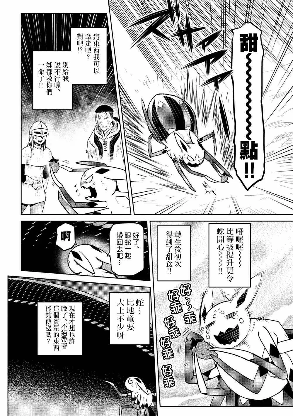 28.2 第21页