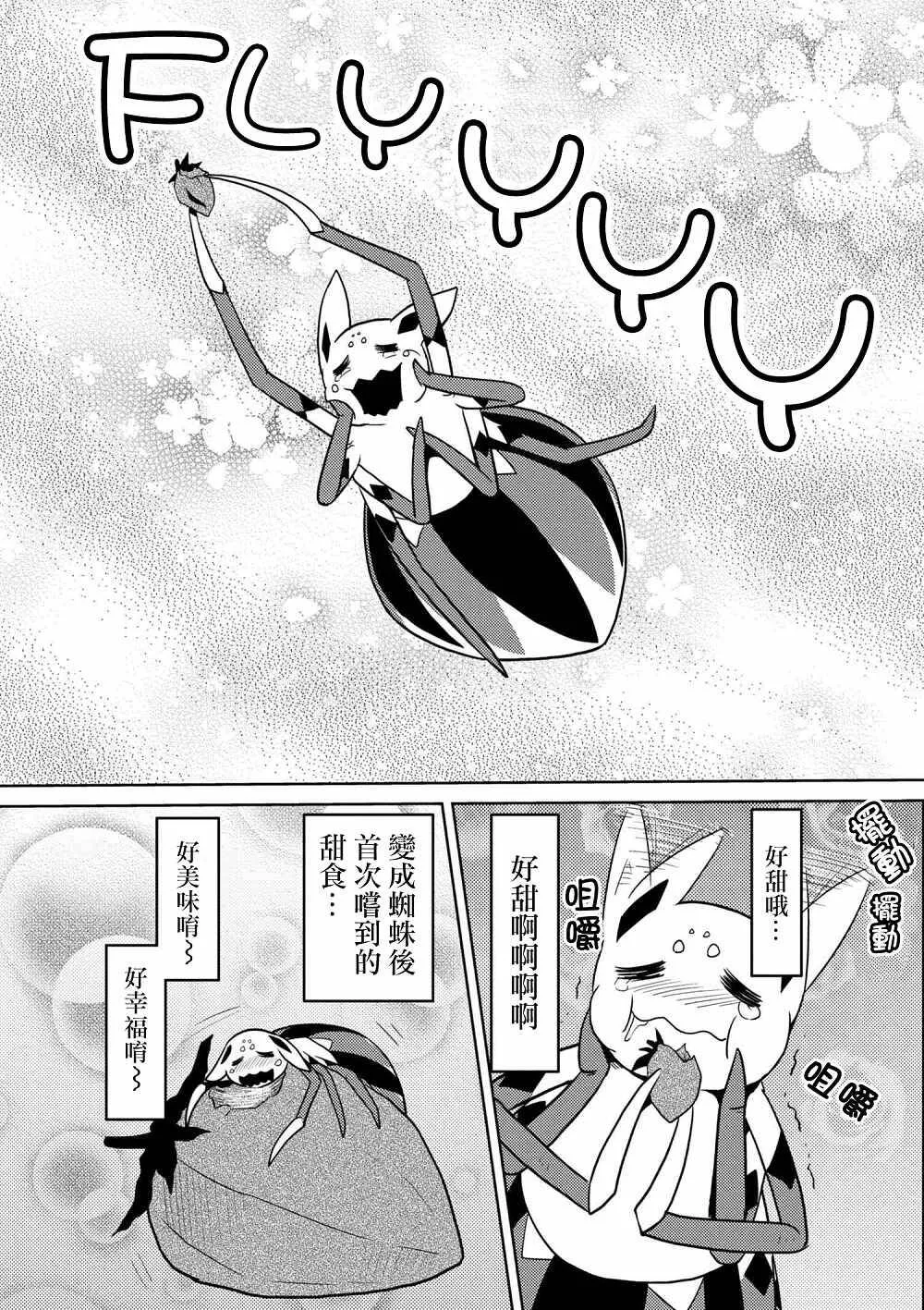 29.1 第5页