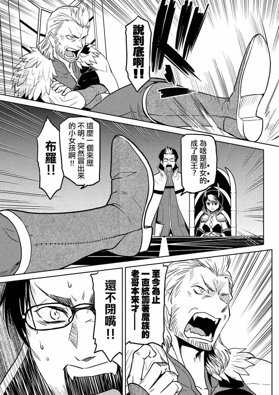 29.2 第10页