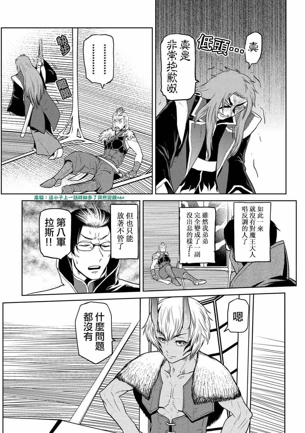 29.3 第2页