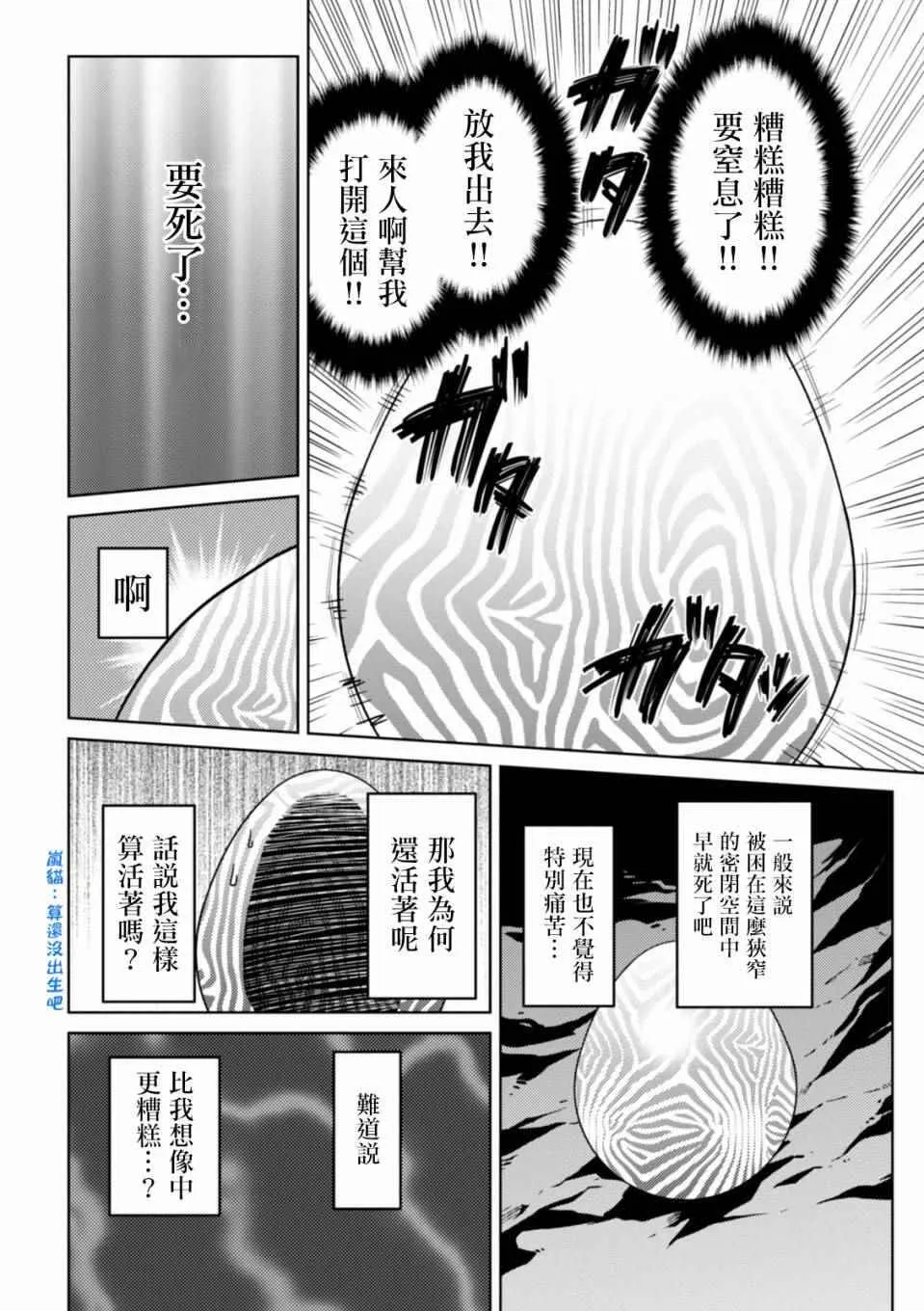 番外1 第2页