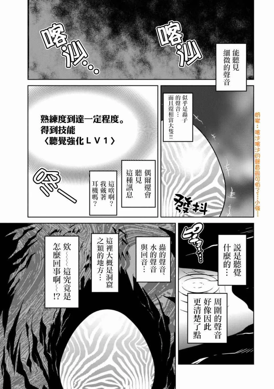番外1 第3页