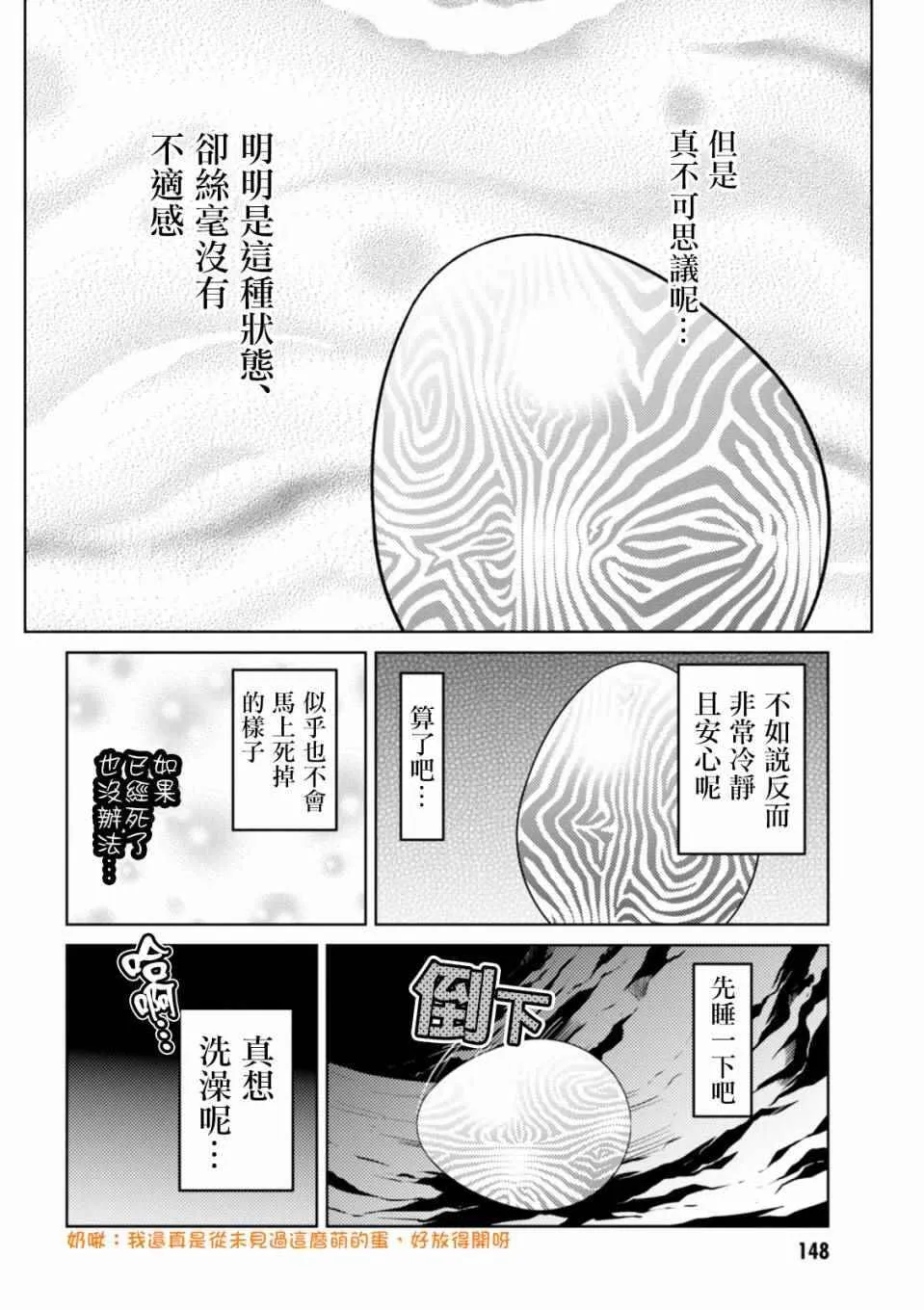 番外1 第4页