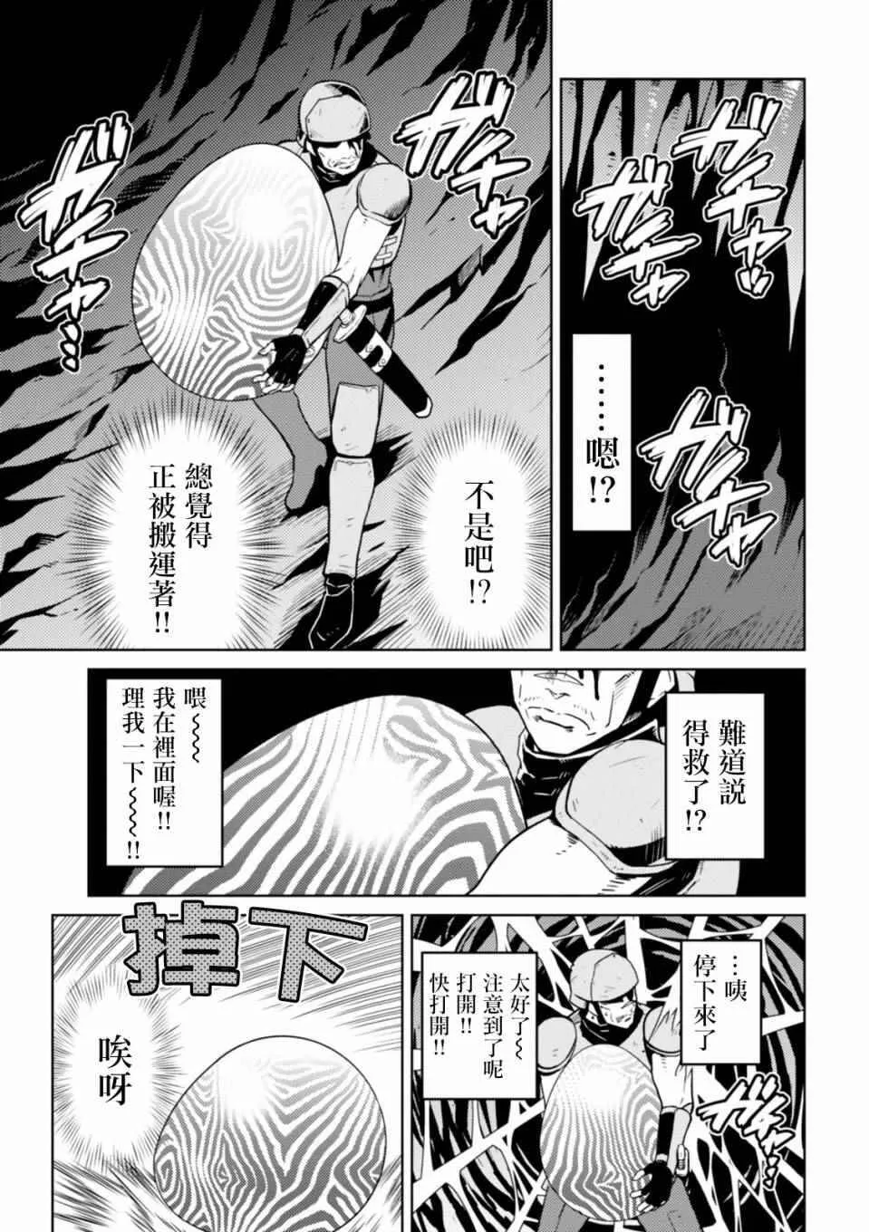 番外1 第5页