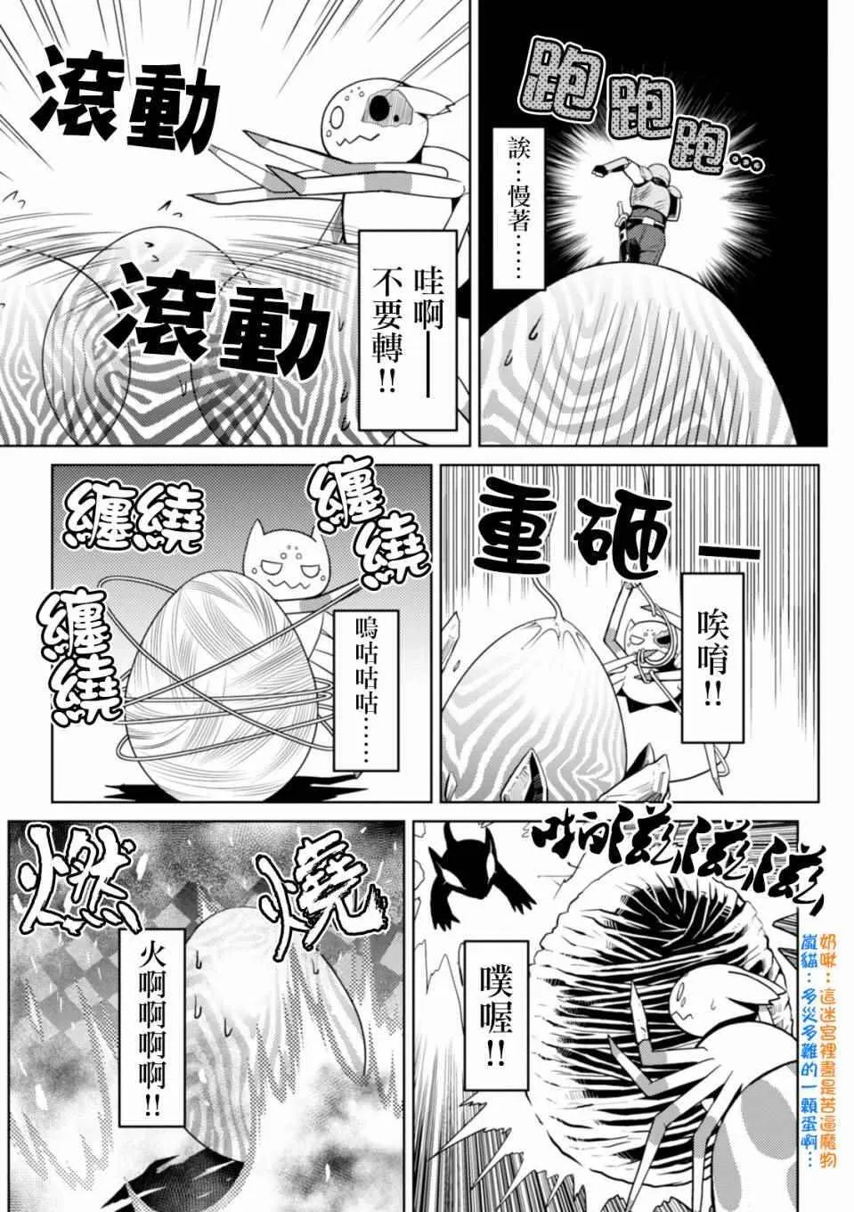 番外1 第6页