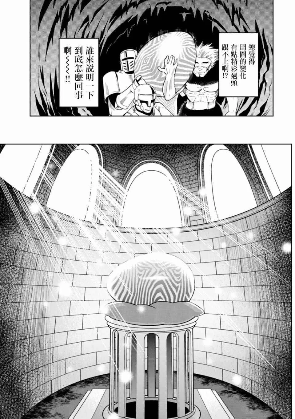 番外1 第7页