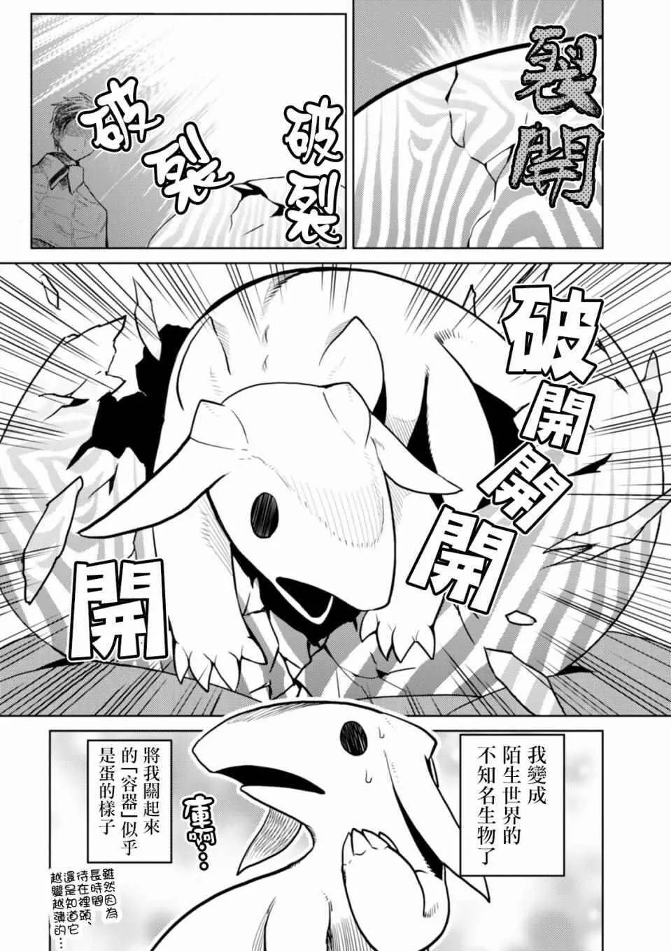 番外1 第8页