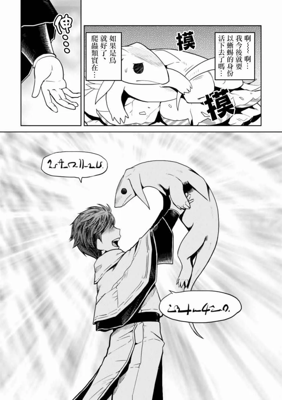 番外1 第9页