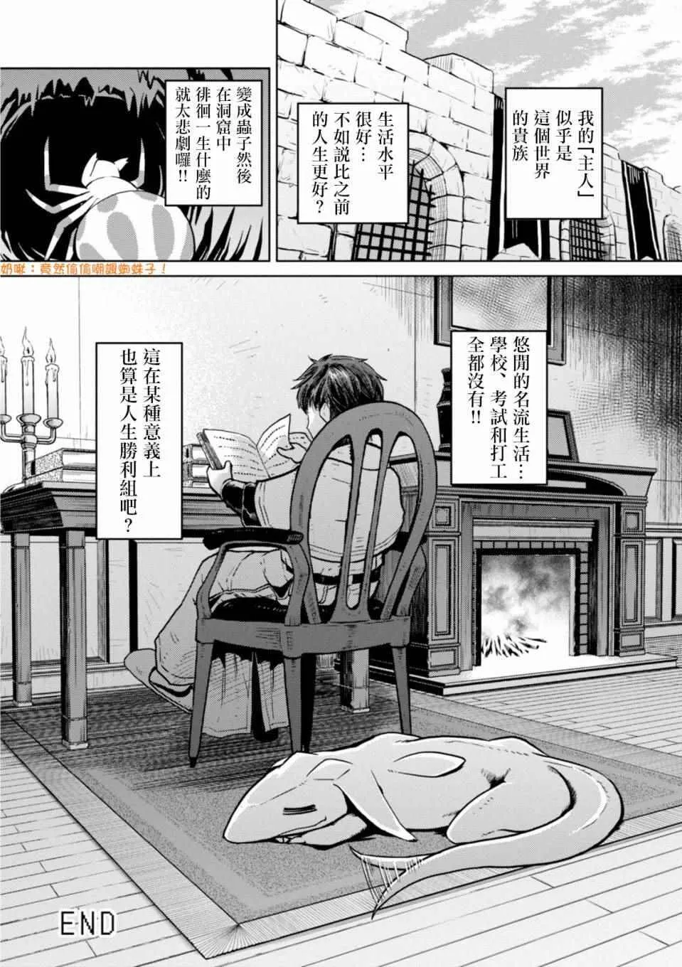 番外1 第10页