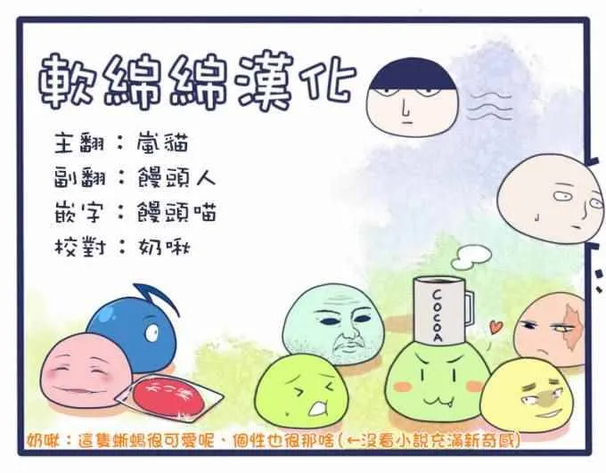 番外1 第11页