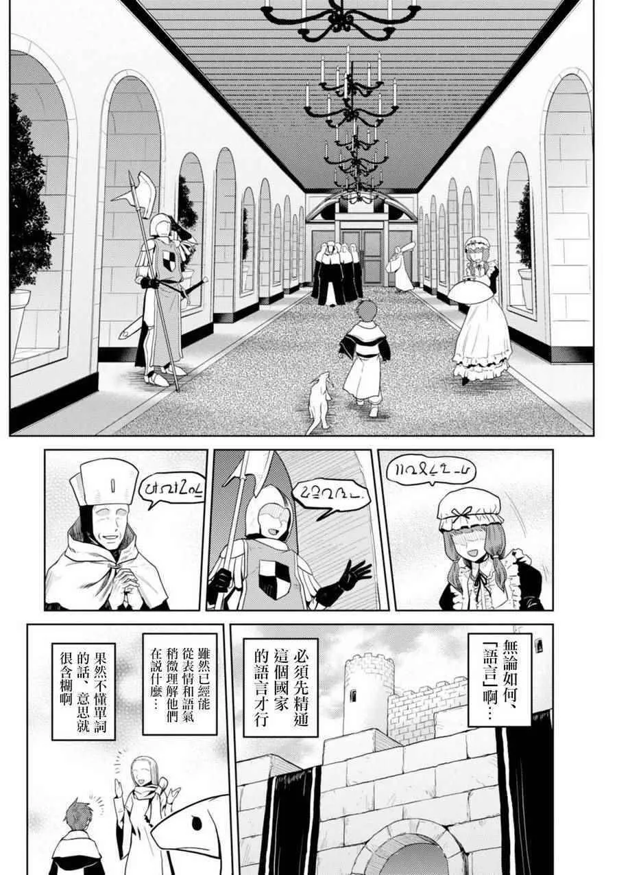 番外1 第15页
