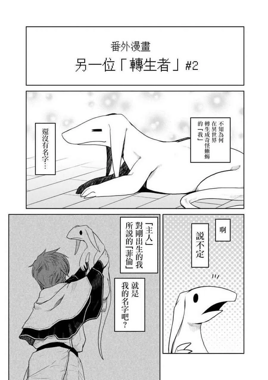 番外2 第1页
