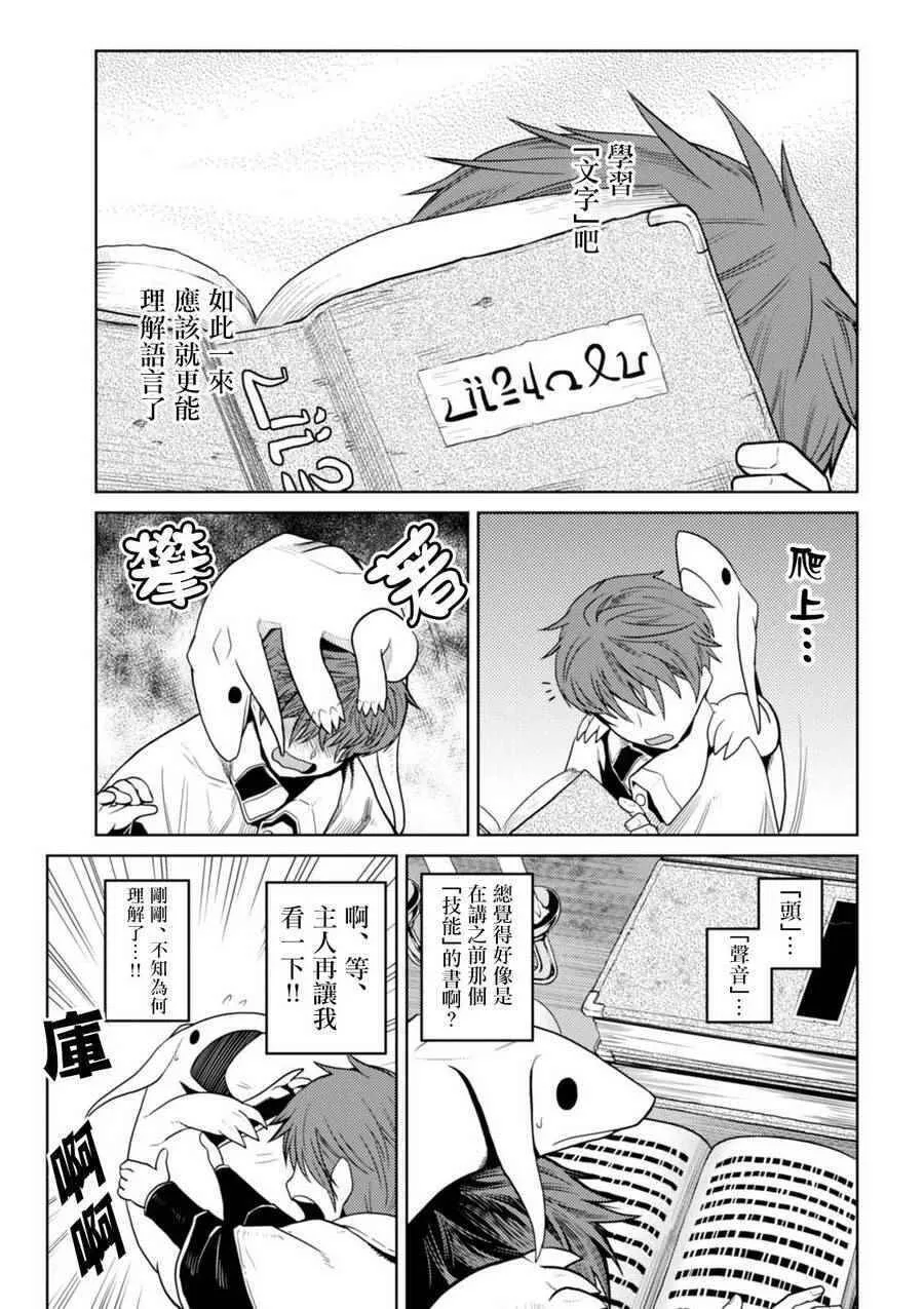 番外2 第3页