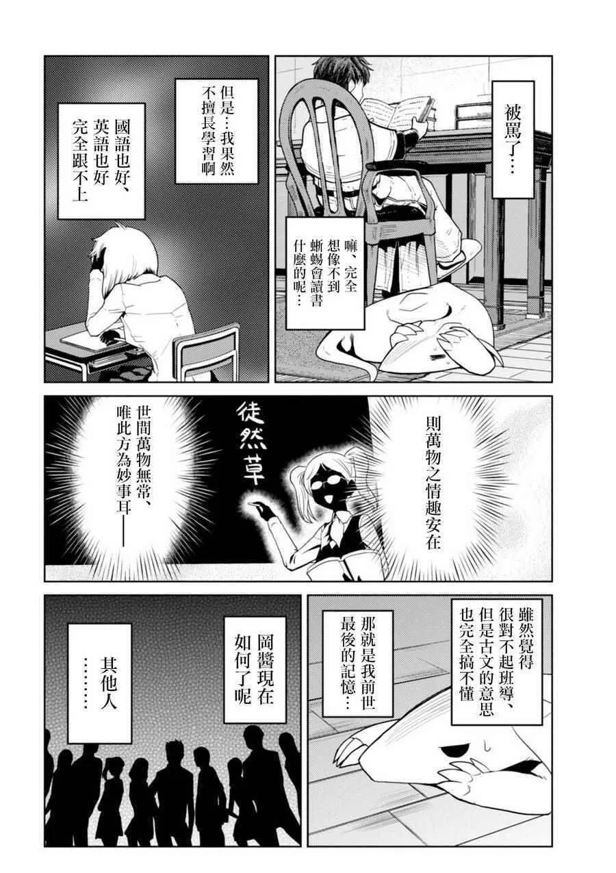 番外2 第4页