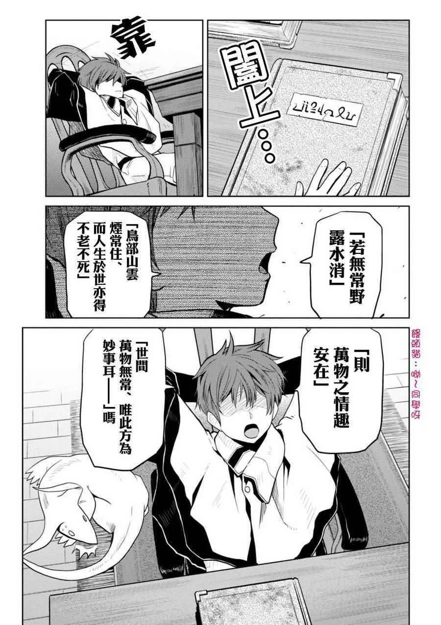 番外2 第5页