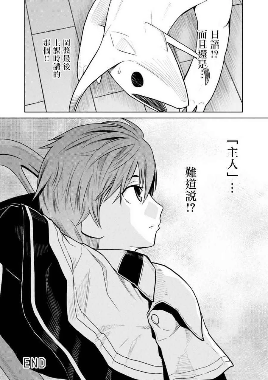 番外2 第6页