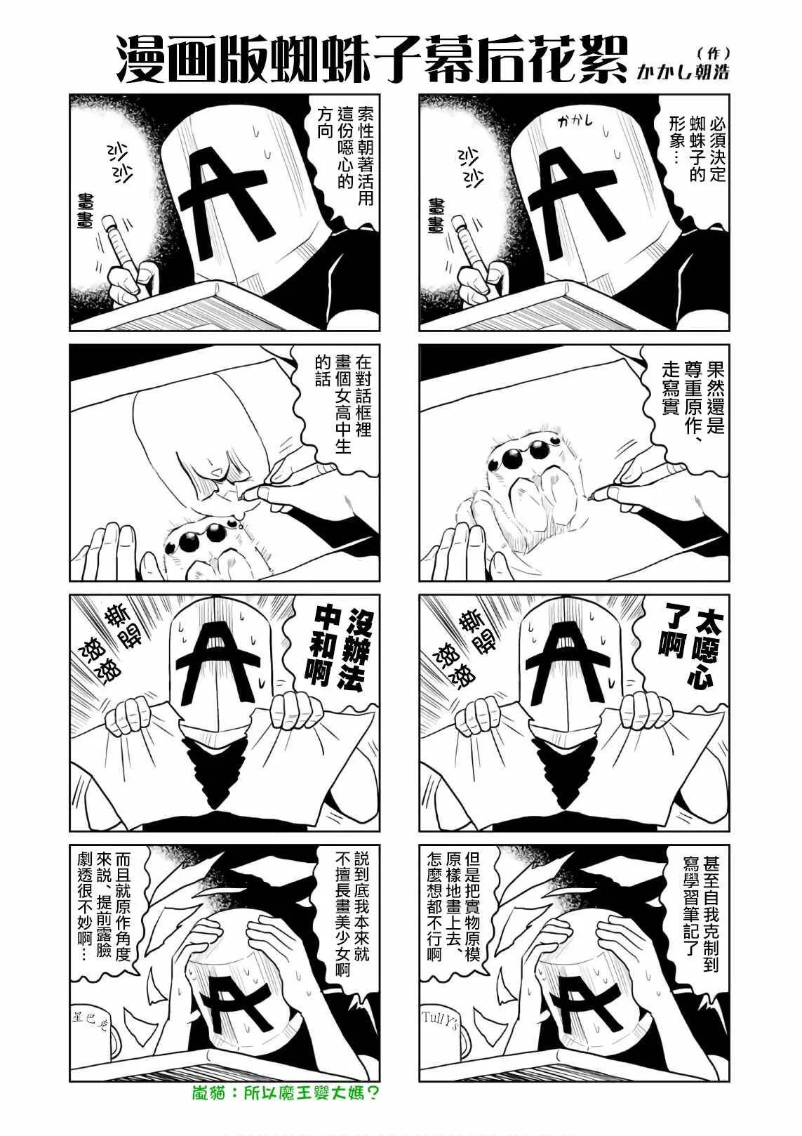 番外2 第9页