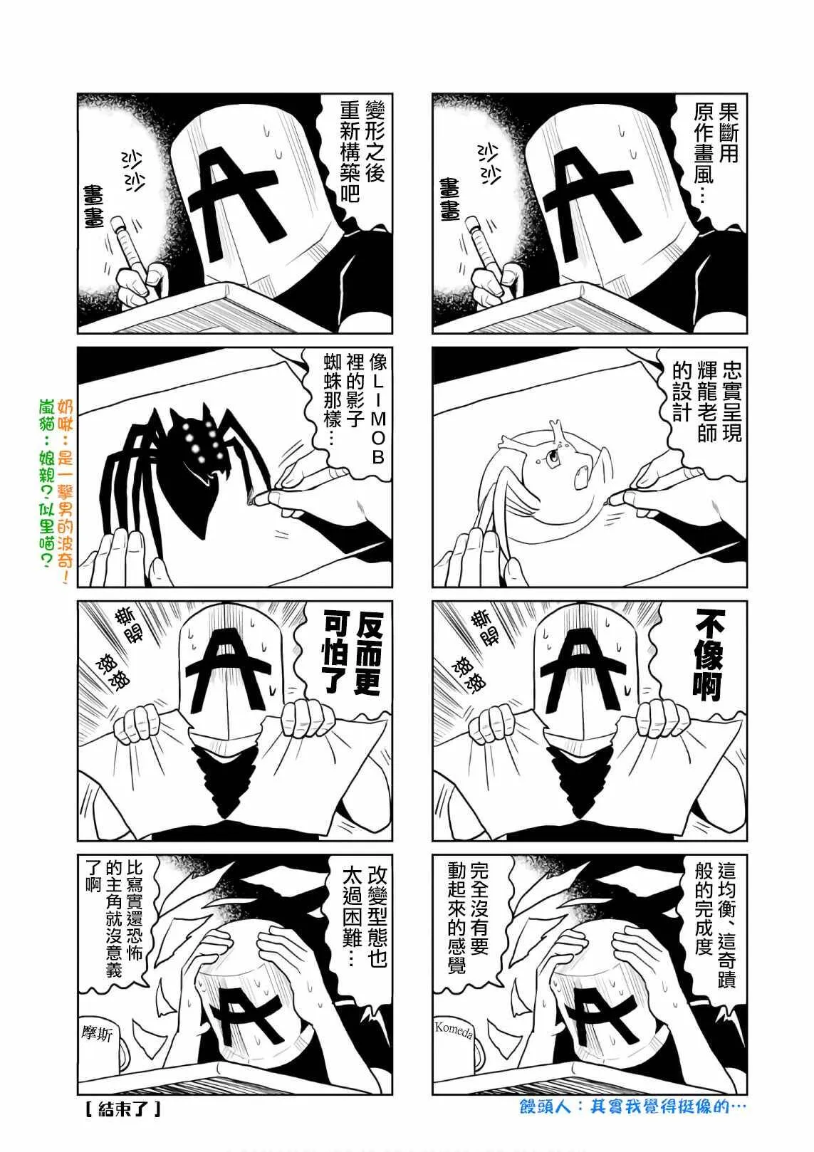 番外3 第2页