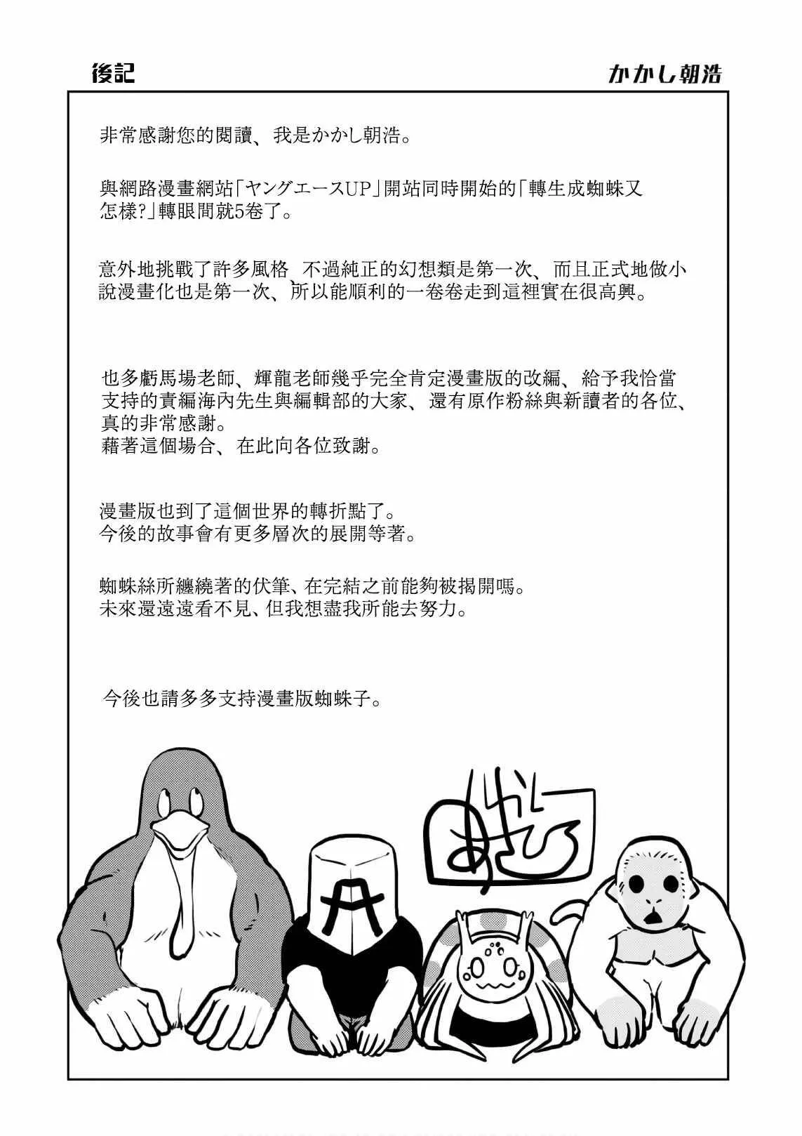 番外3 第3页