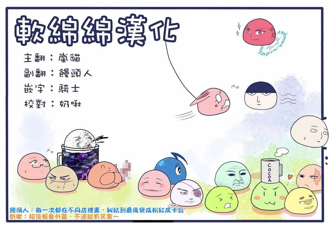 番外3 第4页