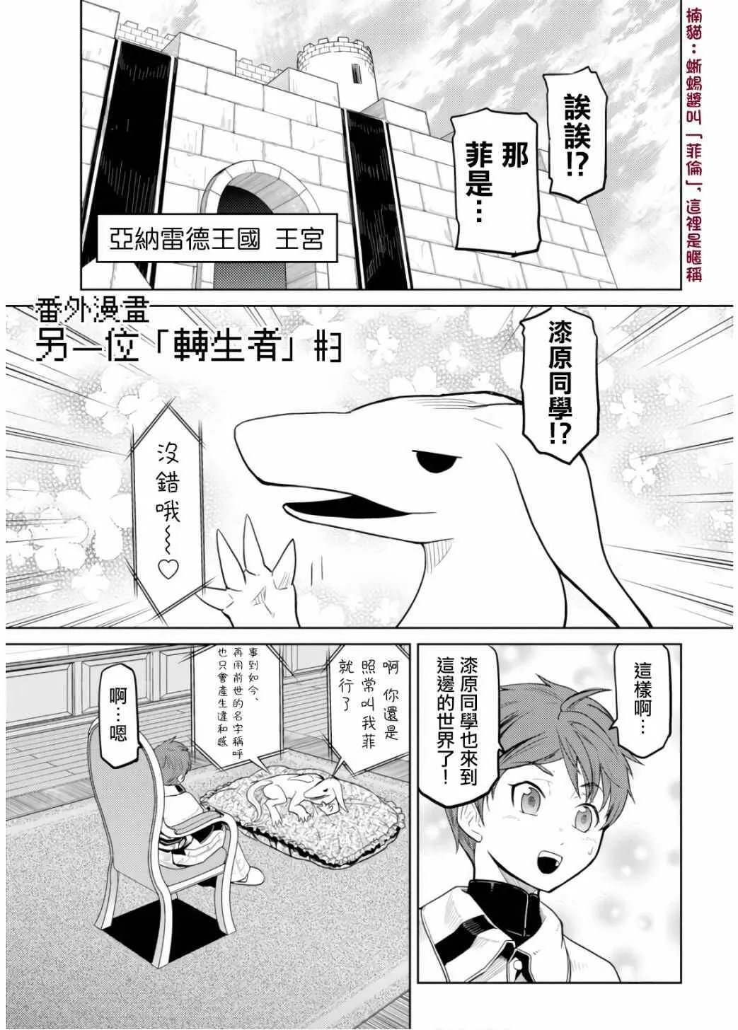 番外3 第6页