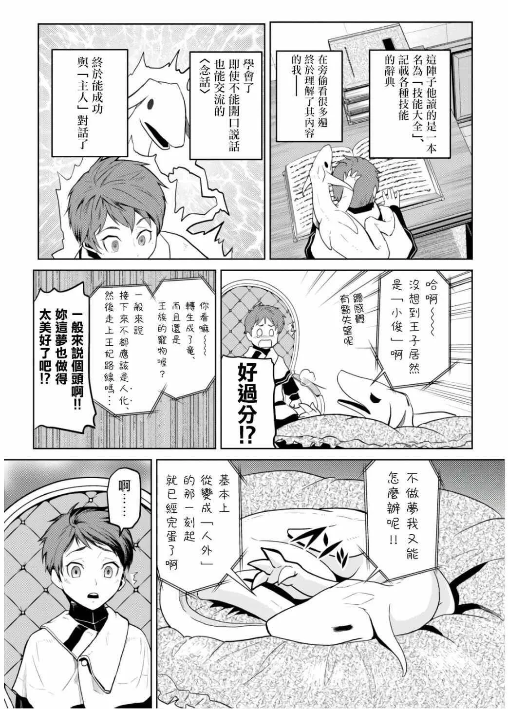 番外3 第7页