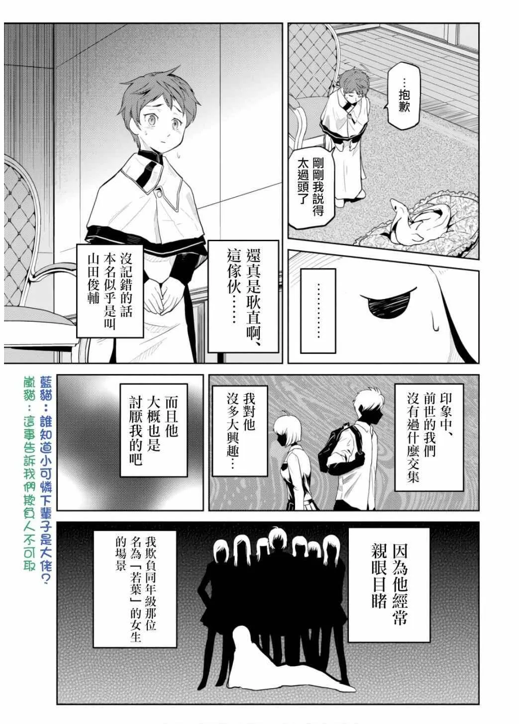 番外4 第3页