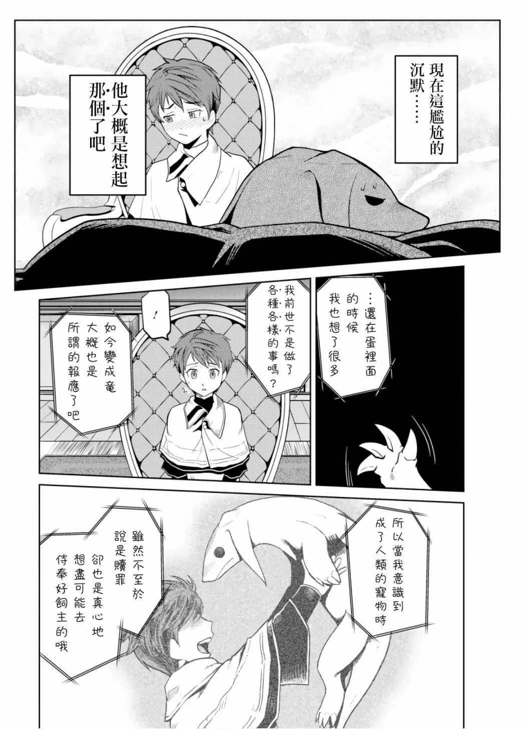 番外4 第4页