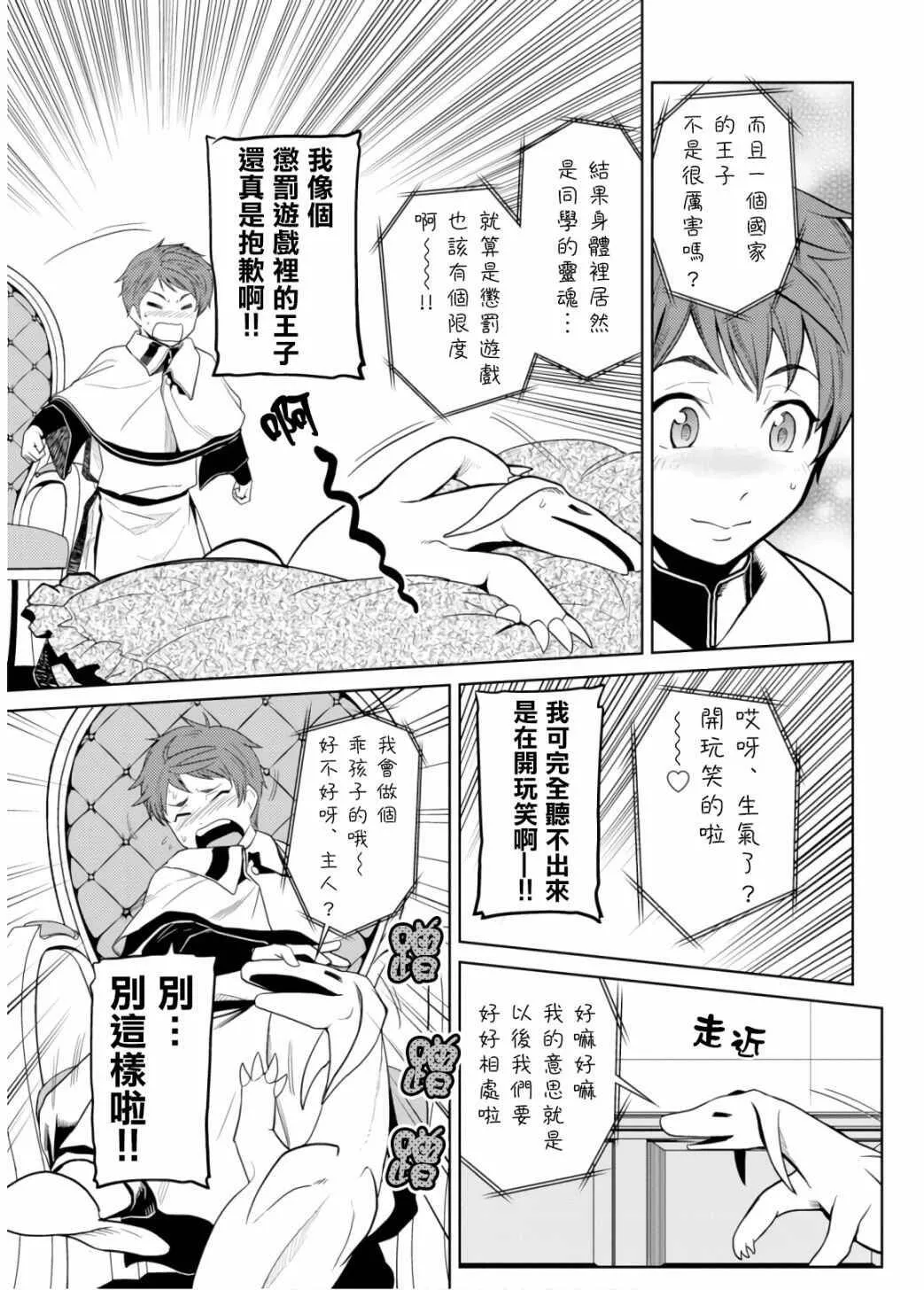 番外4 第5页