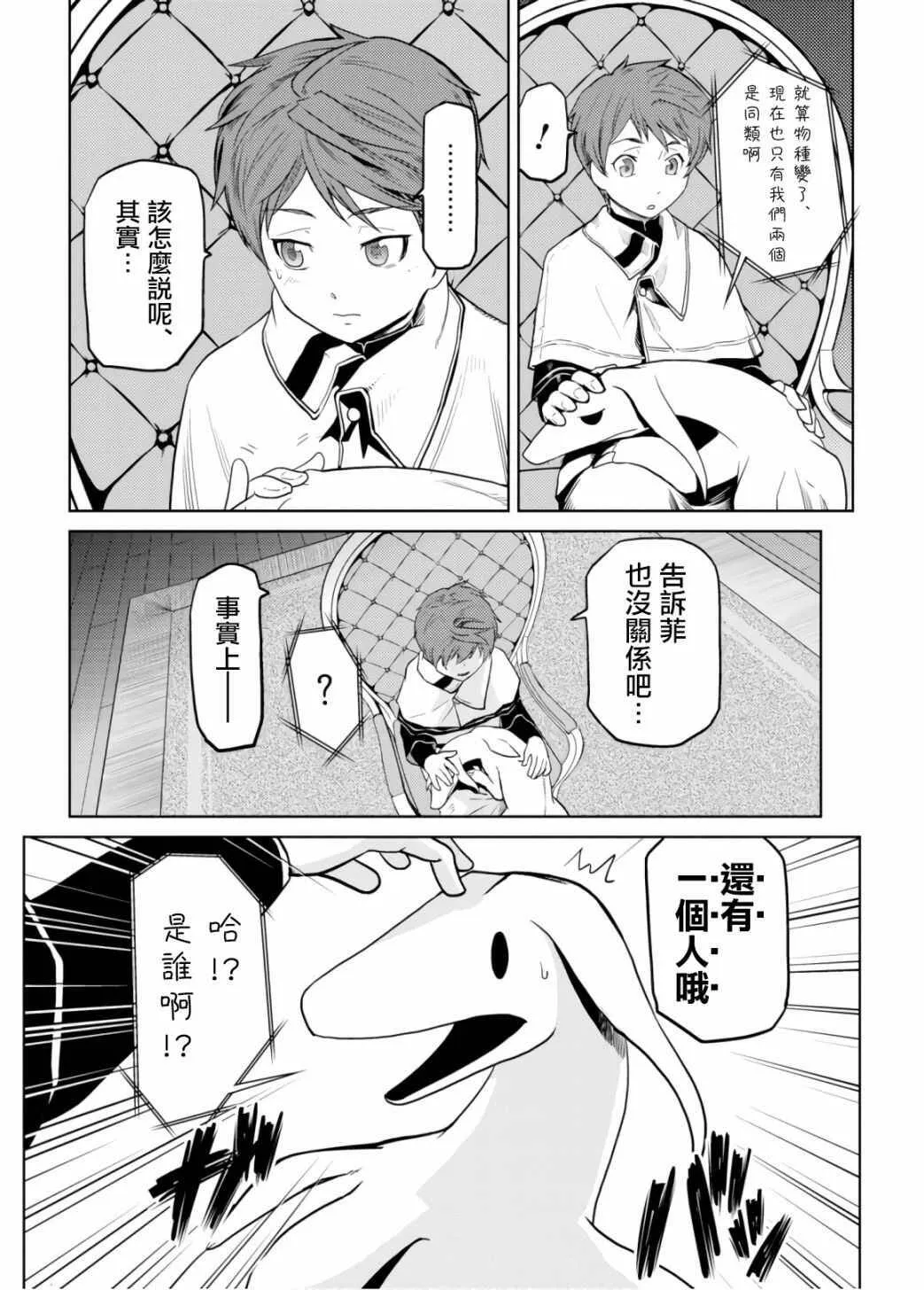 番外4 第6页