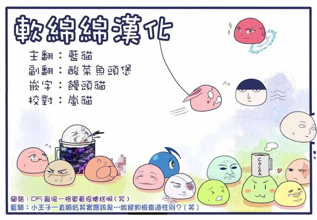 番外4 第8页