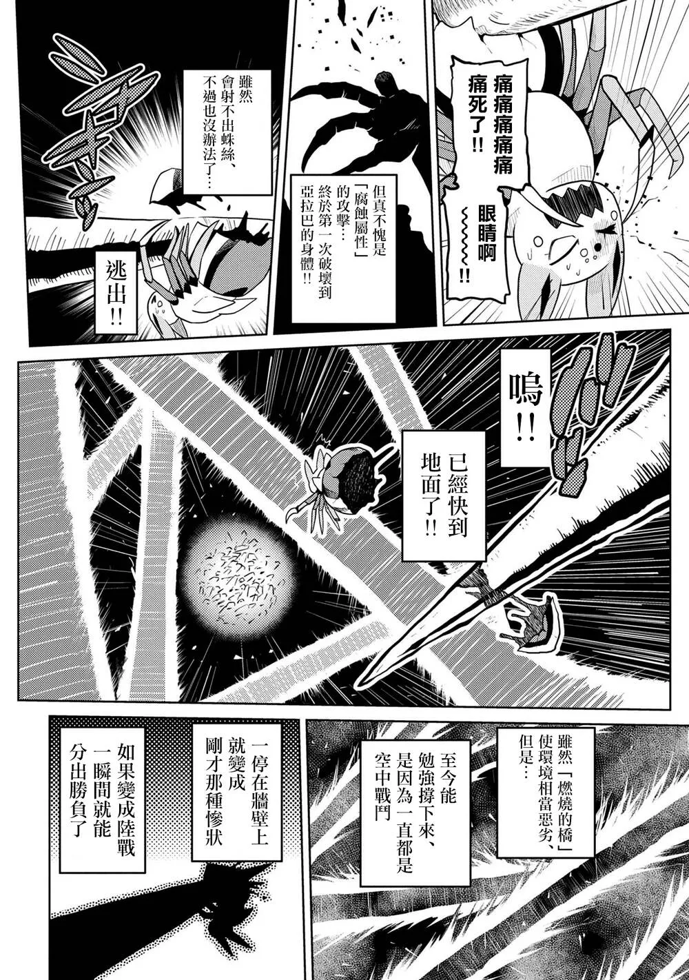 38 第8页