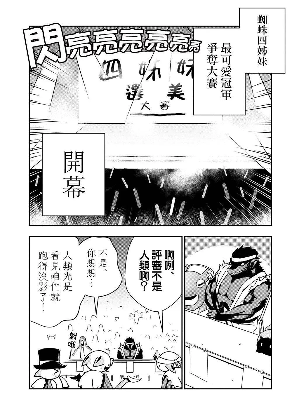 外傳：第22话 第3页