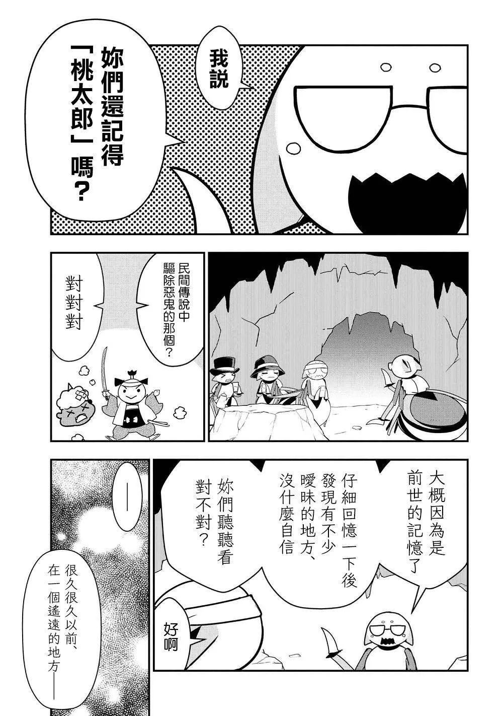 外傳：第23话 第1页