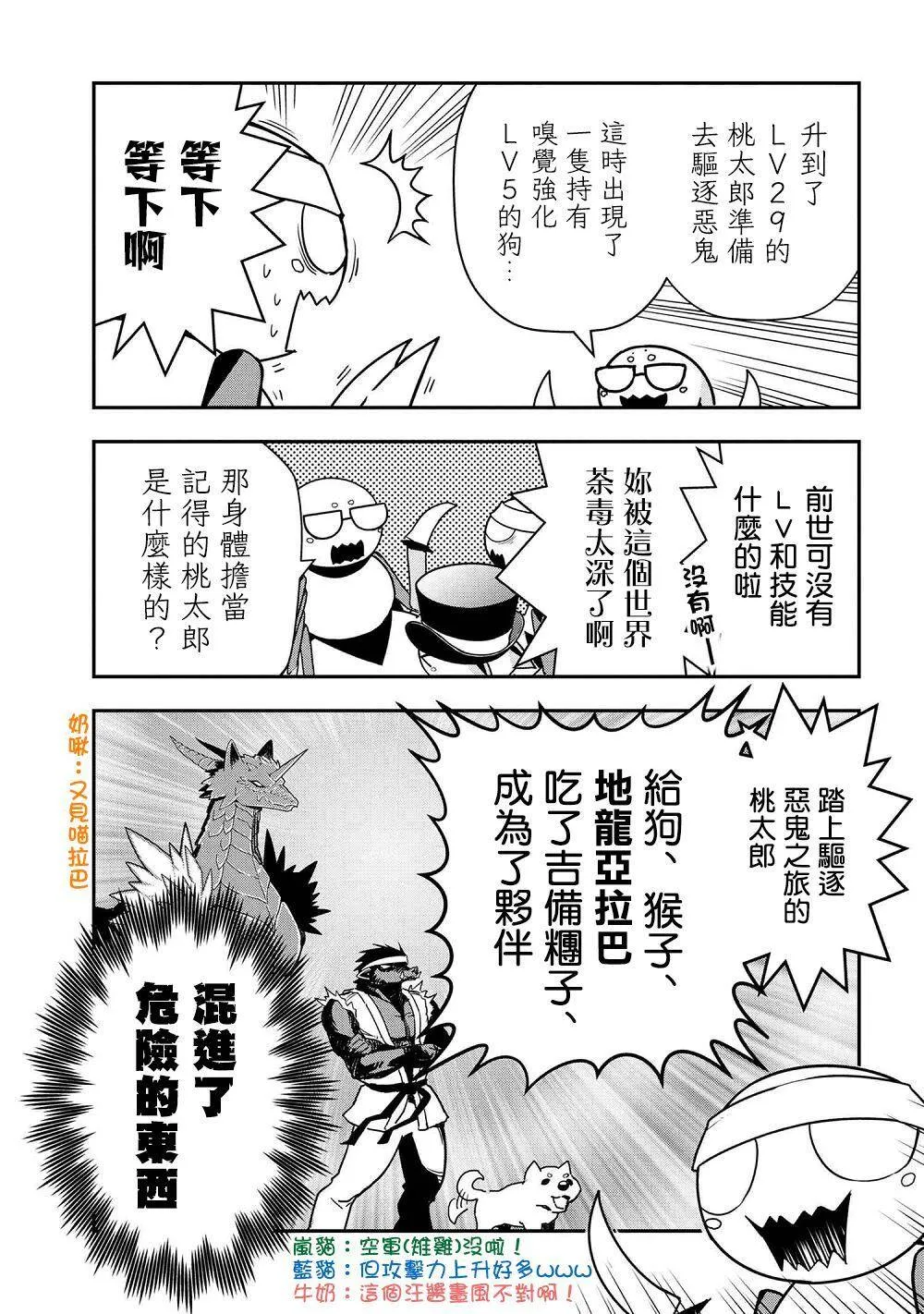 外傳：第23话 第3页