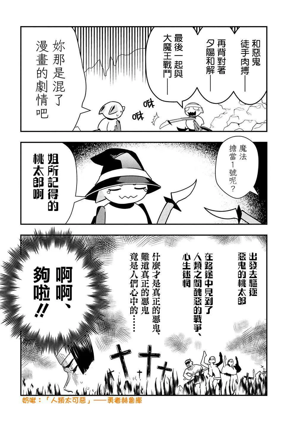 外傳：第23话 第4页
