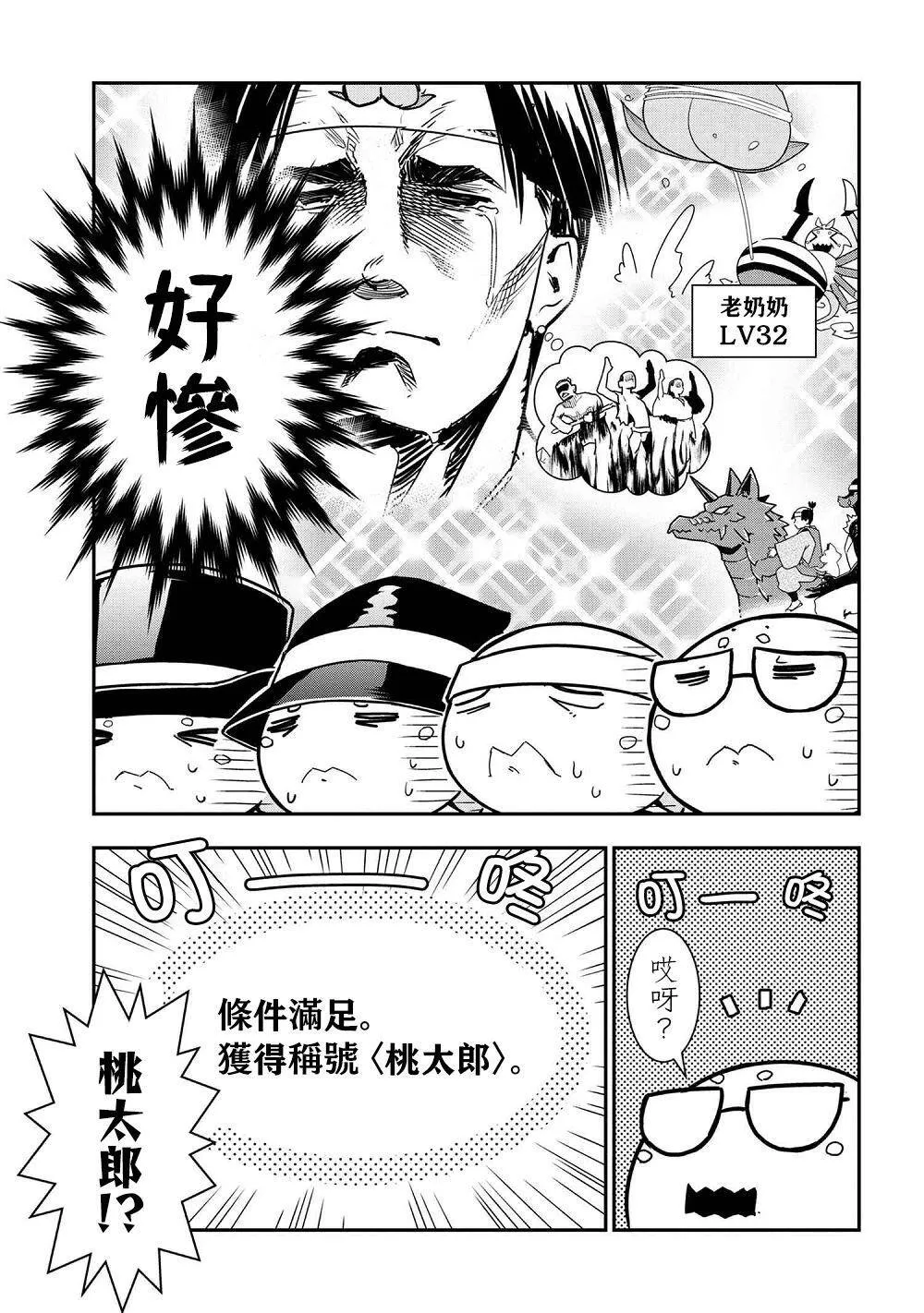 外傳：第23话 第7页