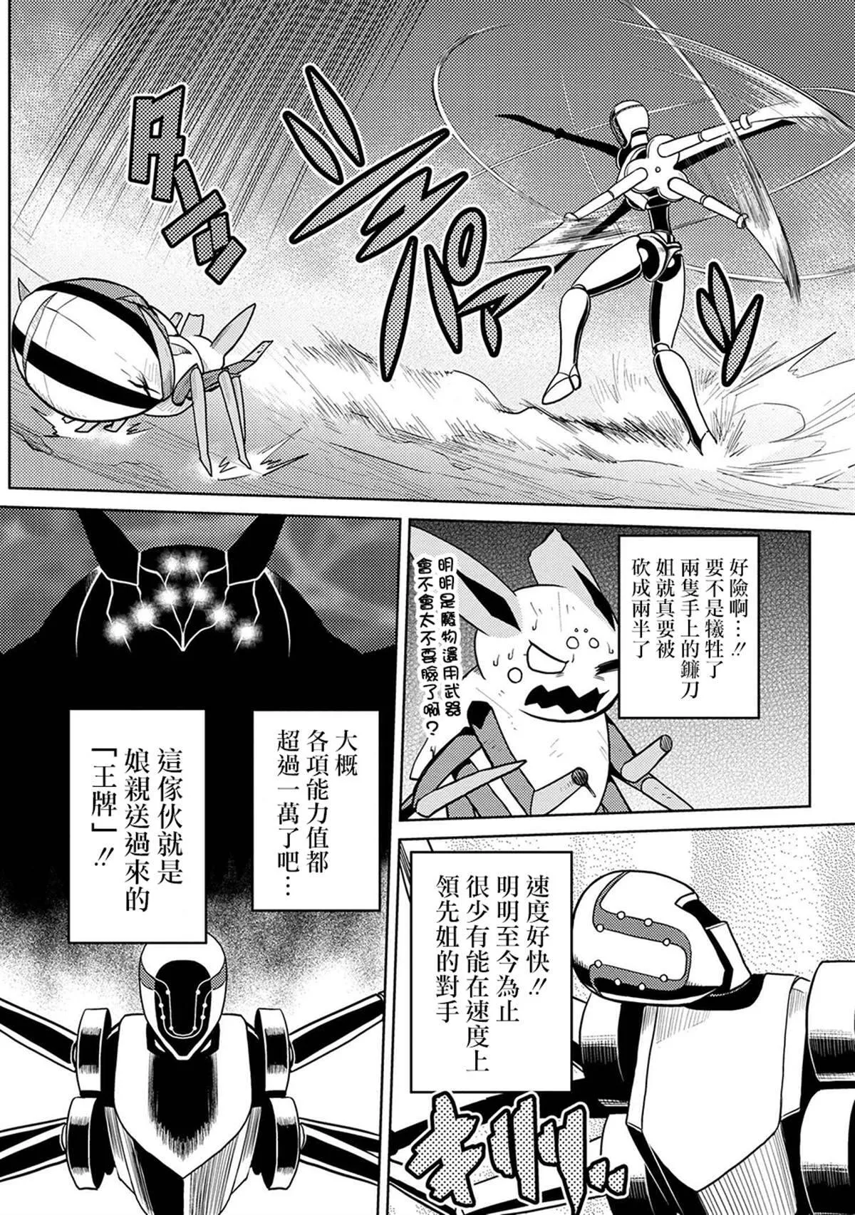 40.2 第10页