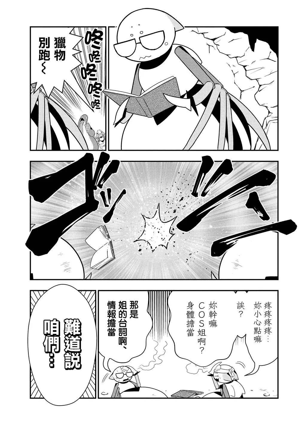 外傳：第27话 第1页