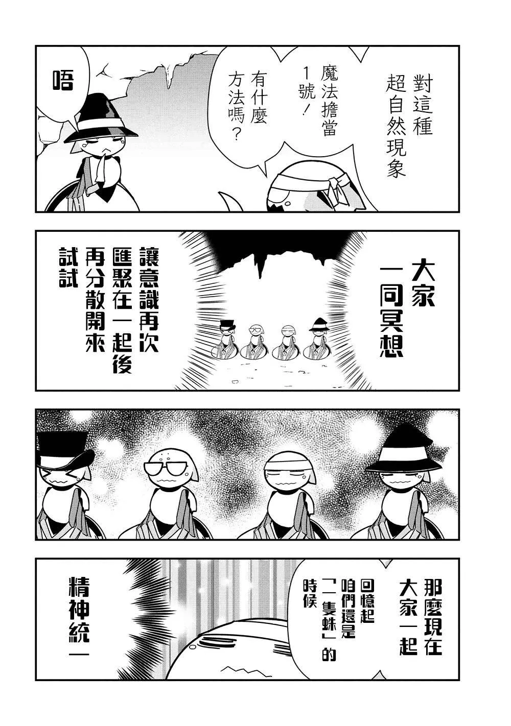 外傳：第27话 第6页
