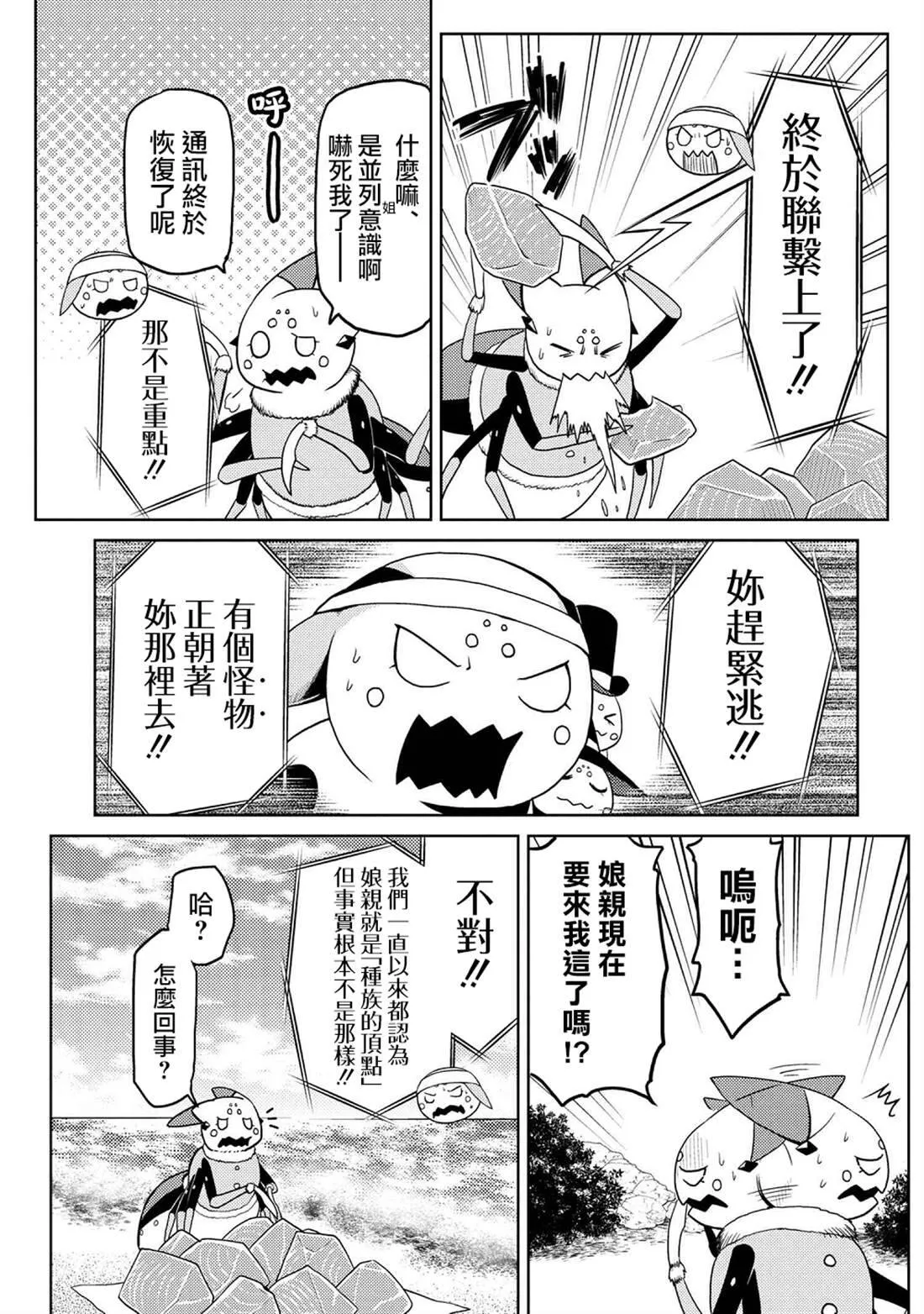 43.2 第7页