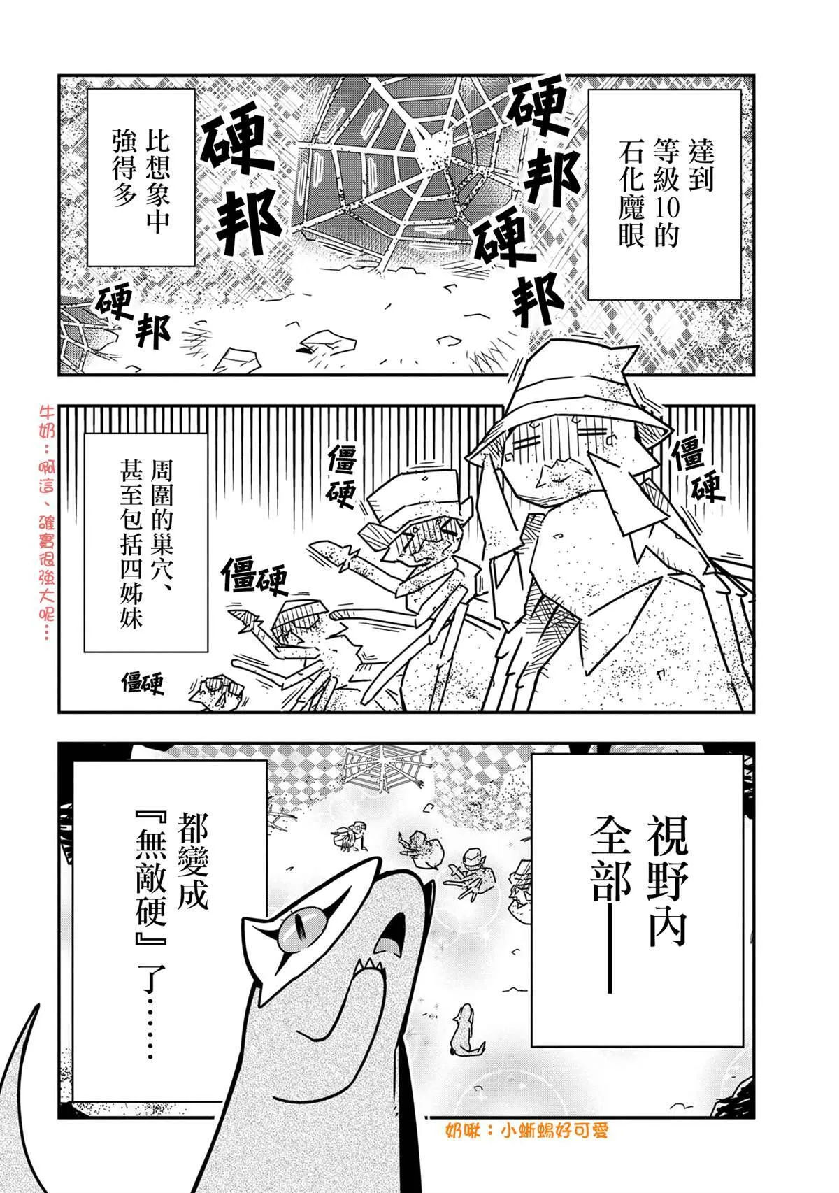 54 第8页