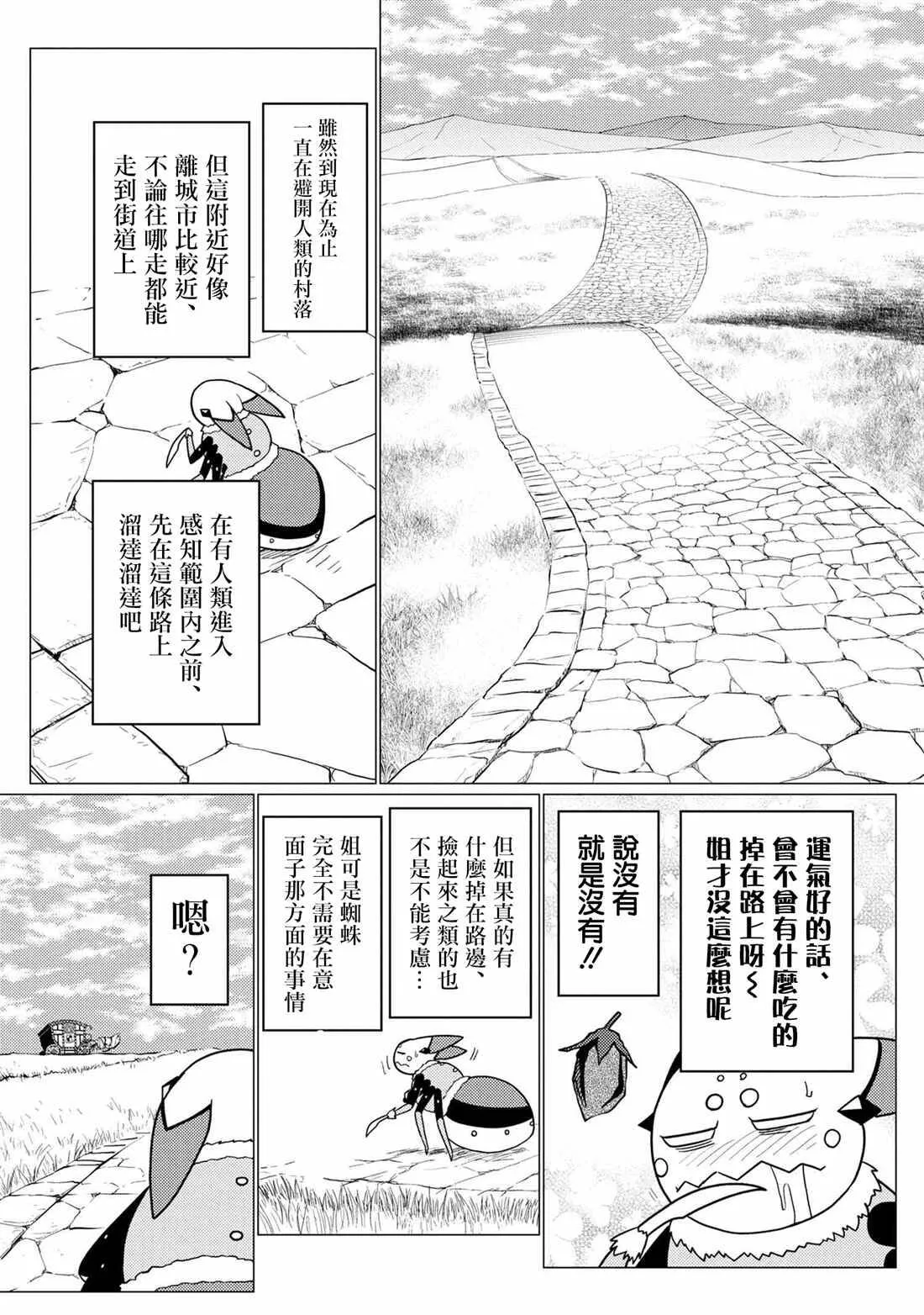 47.2 第8页
