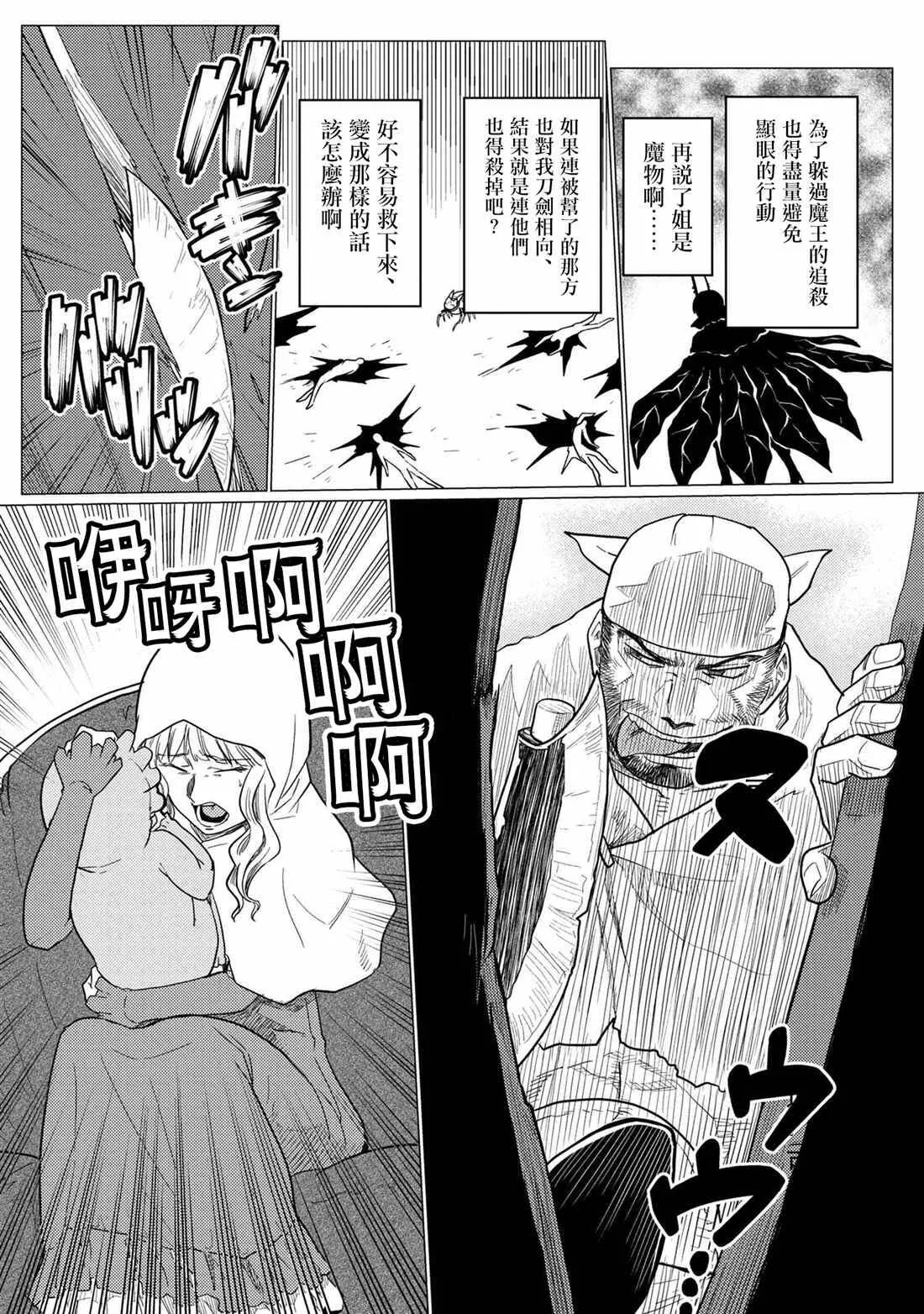 47.2 第12页