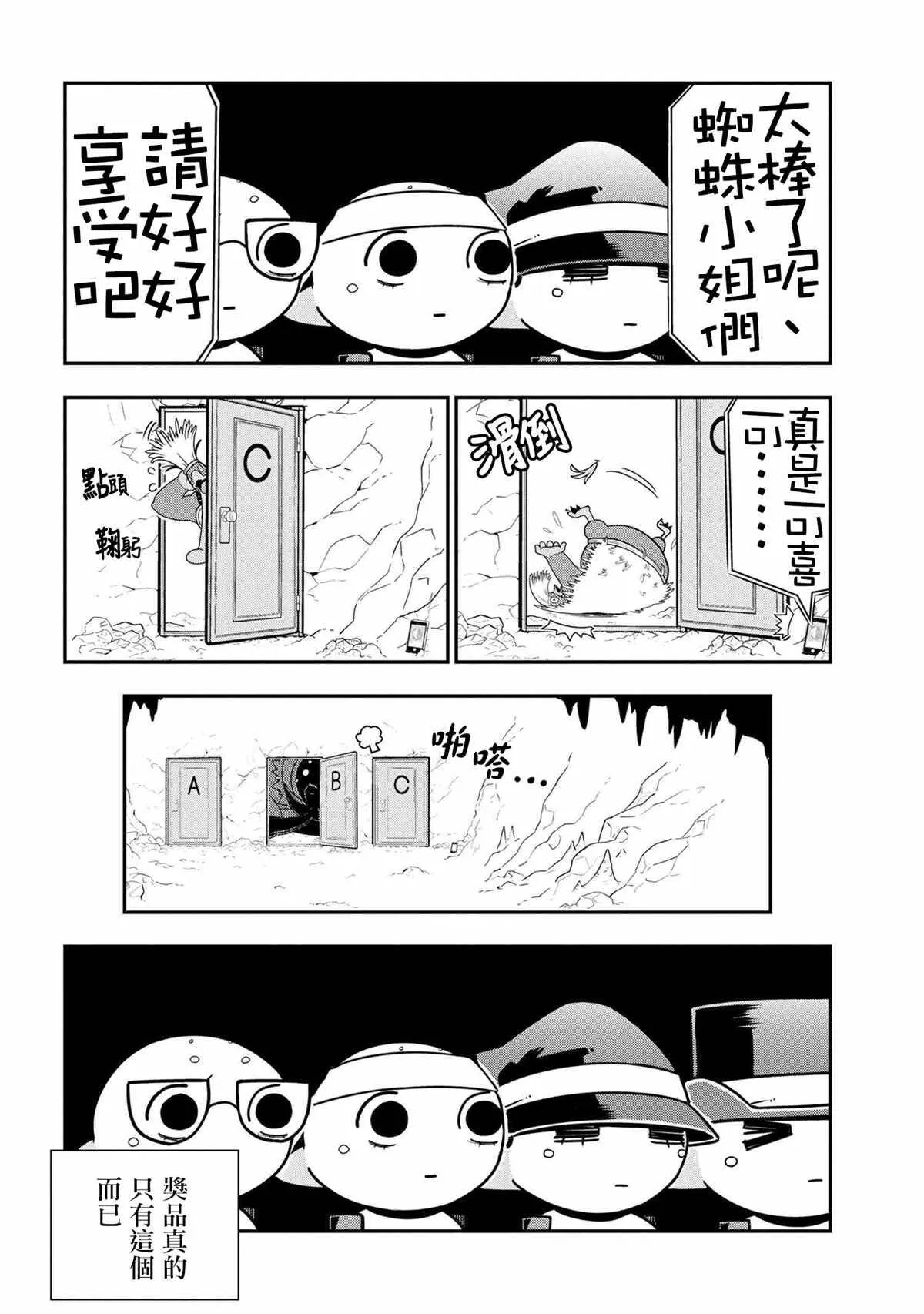 67 第8页