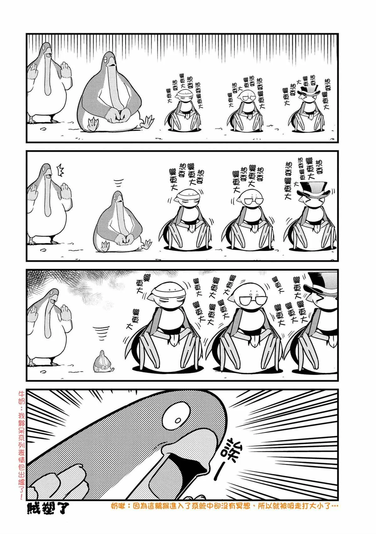 71 第8页